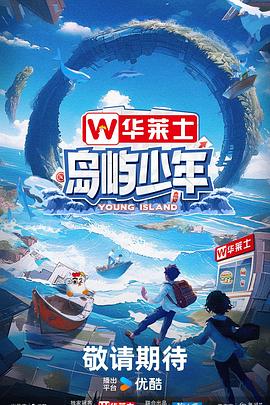 无处2020