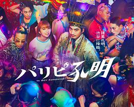 断了气