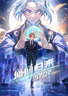 拿着手术刀的猎人