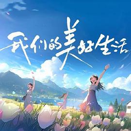 青衿志